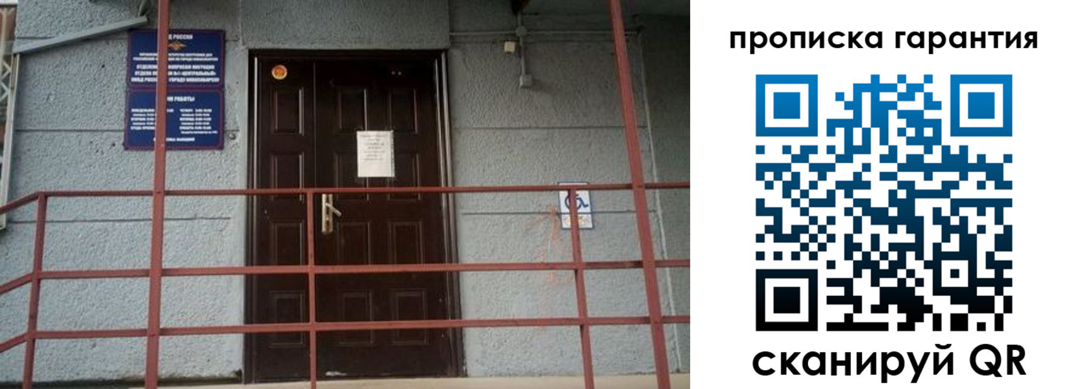 прописка для работы в Курчалом